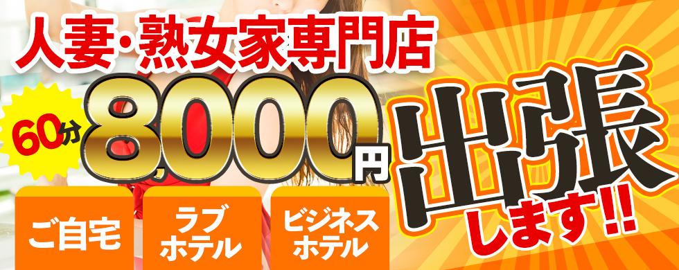 天王寺のぽっちゃり系デリヘルランキング｜駅ちか！人気ランキング