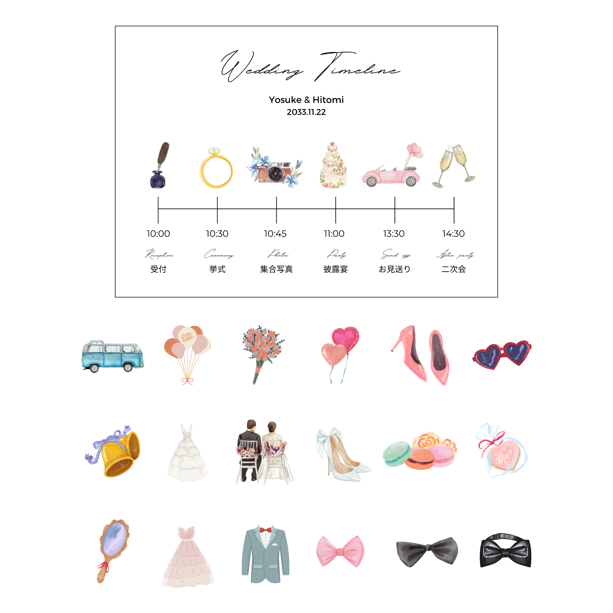 縦向き結婚式タイムラインの作り方テンプレートを活用しよう！ハナヨメ部