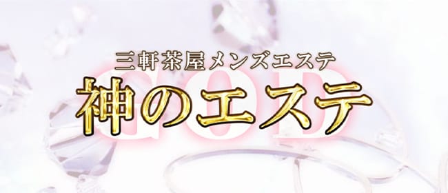 はじめてのメンエスアルバイトの広告・掲載情報｜風俗広告のアドサーチ