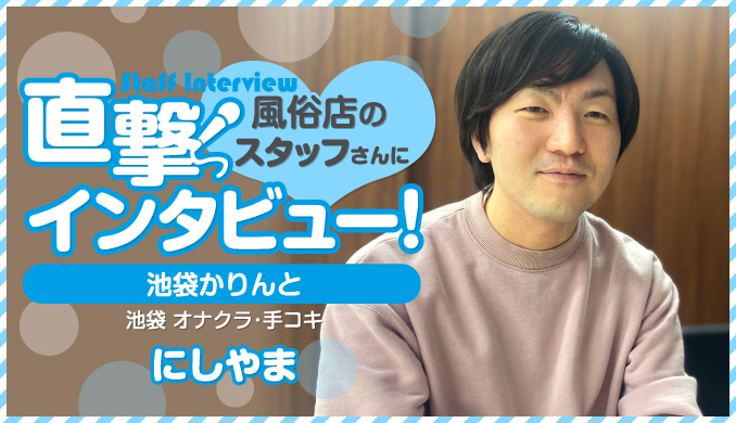 池袋の手コキ・オナクラおすすめ風俗店を紹介【2024年最新版】 | 風俗ナイト