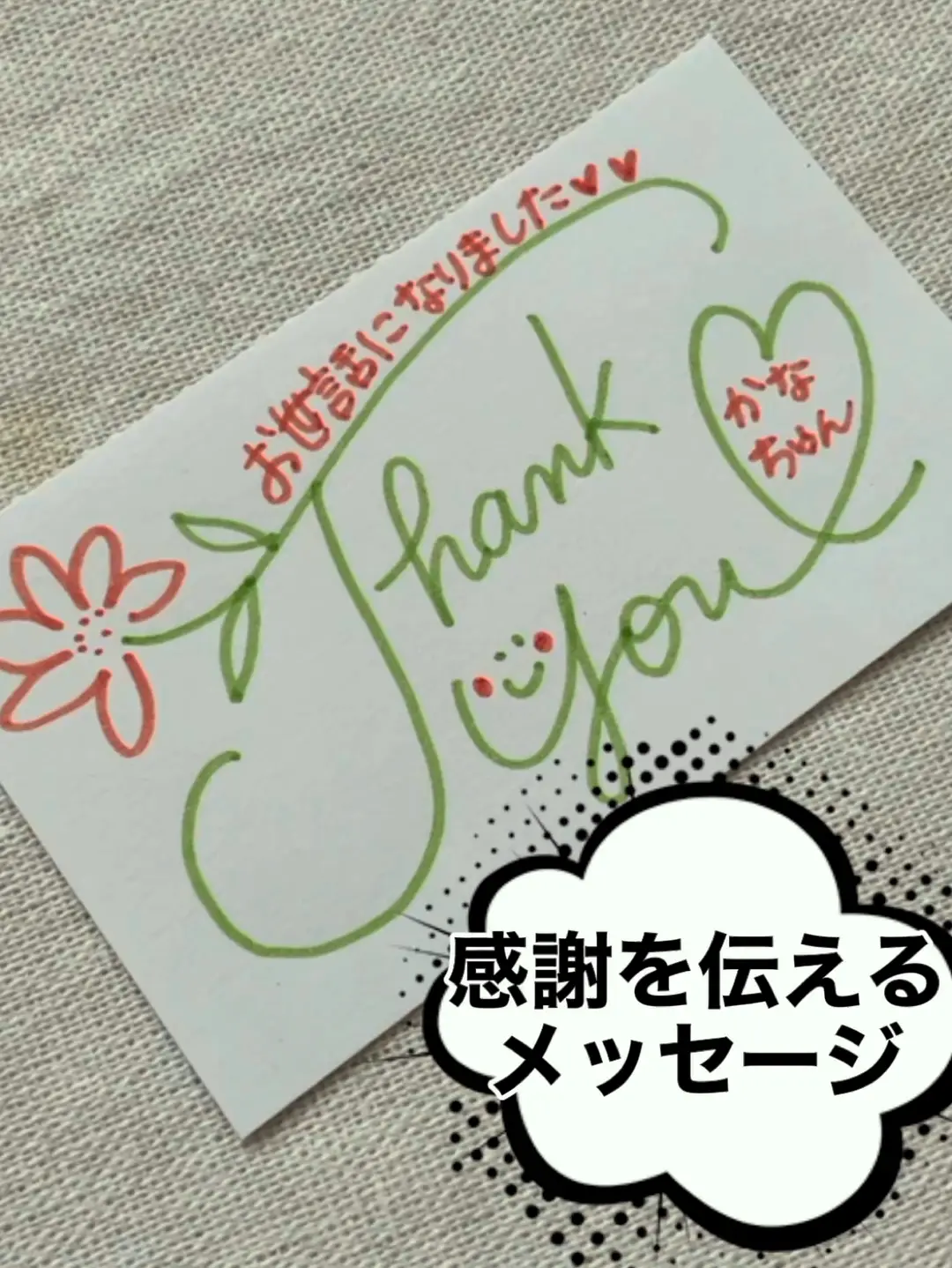 無料サンキューカード・ありがとうカードテンプレートでおしゃれにデザイン Canva