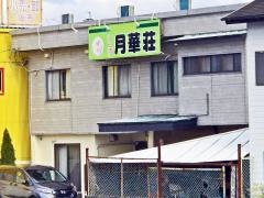 農家民泊】～ゑびす華～ 素泊まり ペア宿泊券