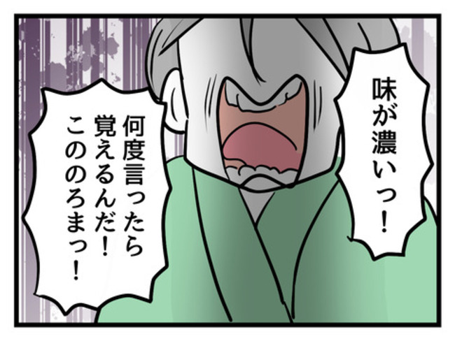 同居嫁の仕事デスカ？＞義両親も義兄一家もいい人！迷惑かけたくない 第3話まんが：義妹の気持ち- ライブドアニュース