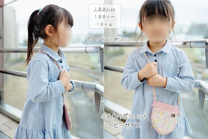 手作り子供用ポシェット♡かわいいデザインのポシェット＆作り方を紹介♪mancystyle