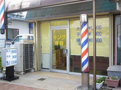 1000円カットあり】八尾市でおすすめな安い床屋・ヘアサロンまとめ｜マチしる大阪