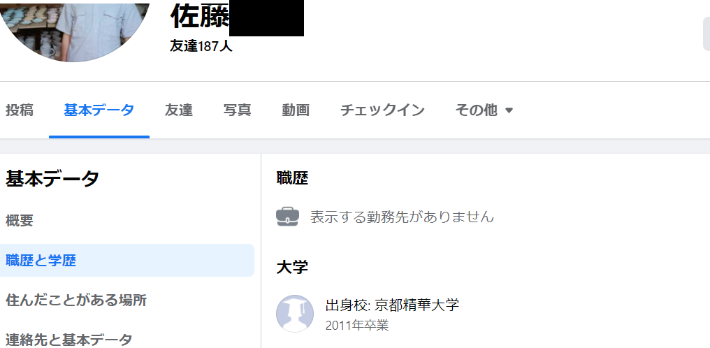 佐藤千晴の結婚相手は大学の先輩「目指す方向違う」師匠との出会いで泥沼不倫にBreaking速報