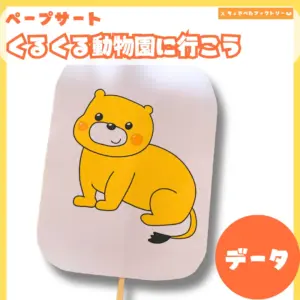 １月の壁面装飾は、雪、新年、冬の動物を意識して作ろう！kobito