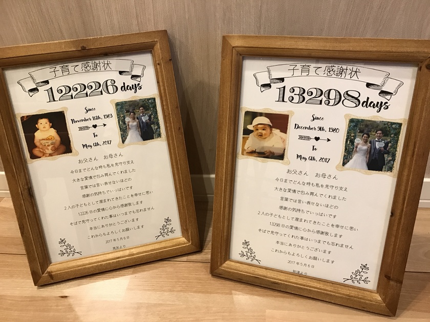 感謝状 子育て感謝状 プレゼント ギフト お礼 メッセージ付 写真入り キャンバス 結婚式「子育て感謝状キャンバスフレーム フルール」 :ファルベ結婚式アイテムとお祝いギフト専門店 - 通販 - Yahoo!ショッピング