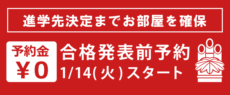 プラウド向ヶ丘遊園の賃貸物件 | 溝の口の賃貸物件情報なら桜華ハウジングへ！