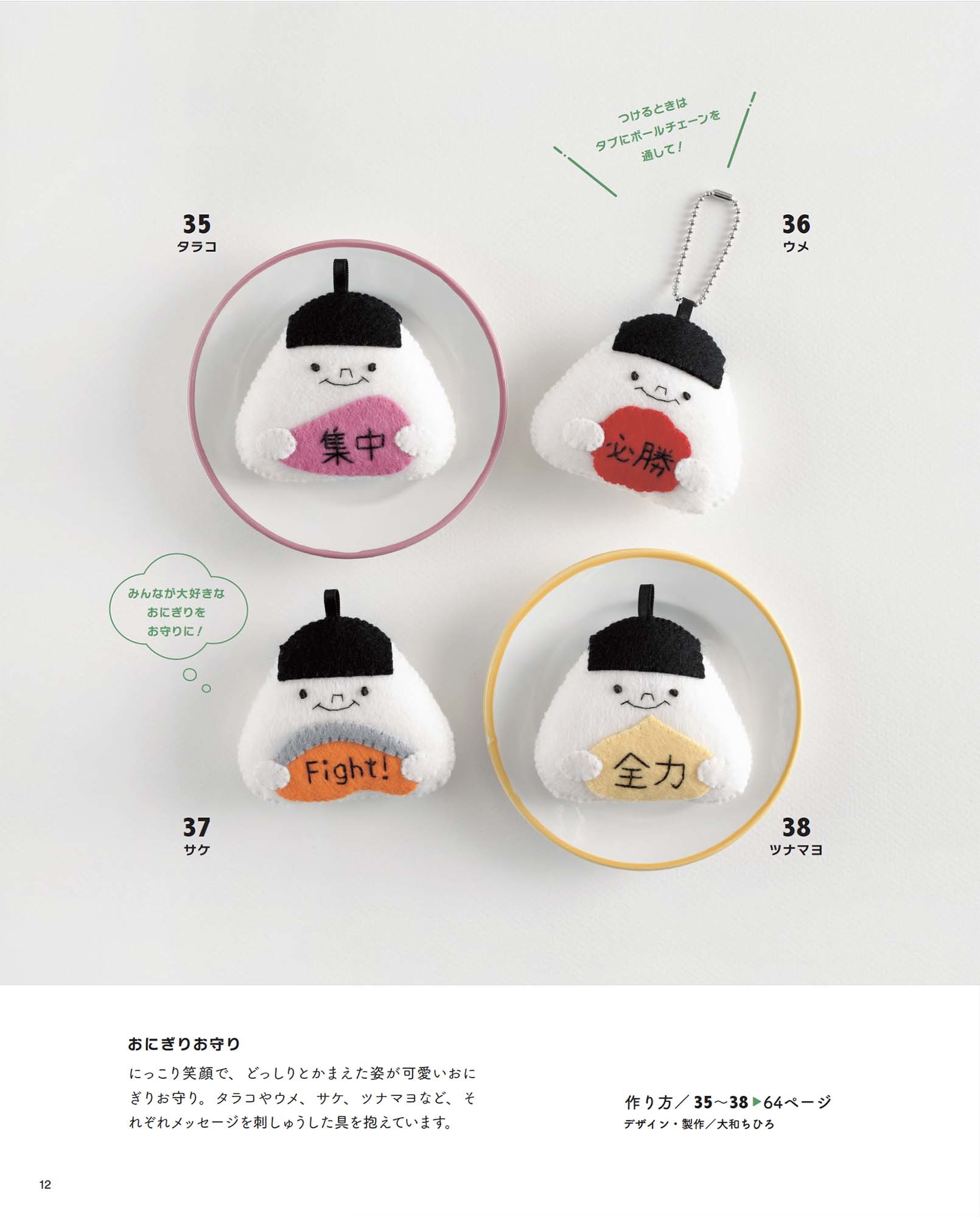 トイストーリーフェルトお守りキューブTikTok