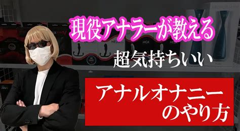 アナルセックスをするときに気になる便……。どうしたらいいの？