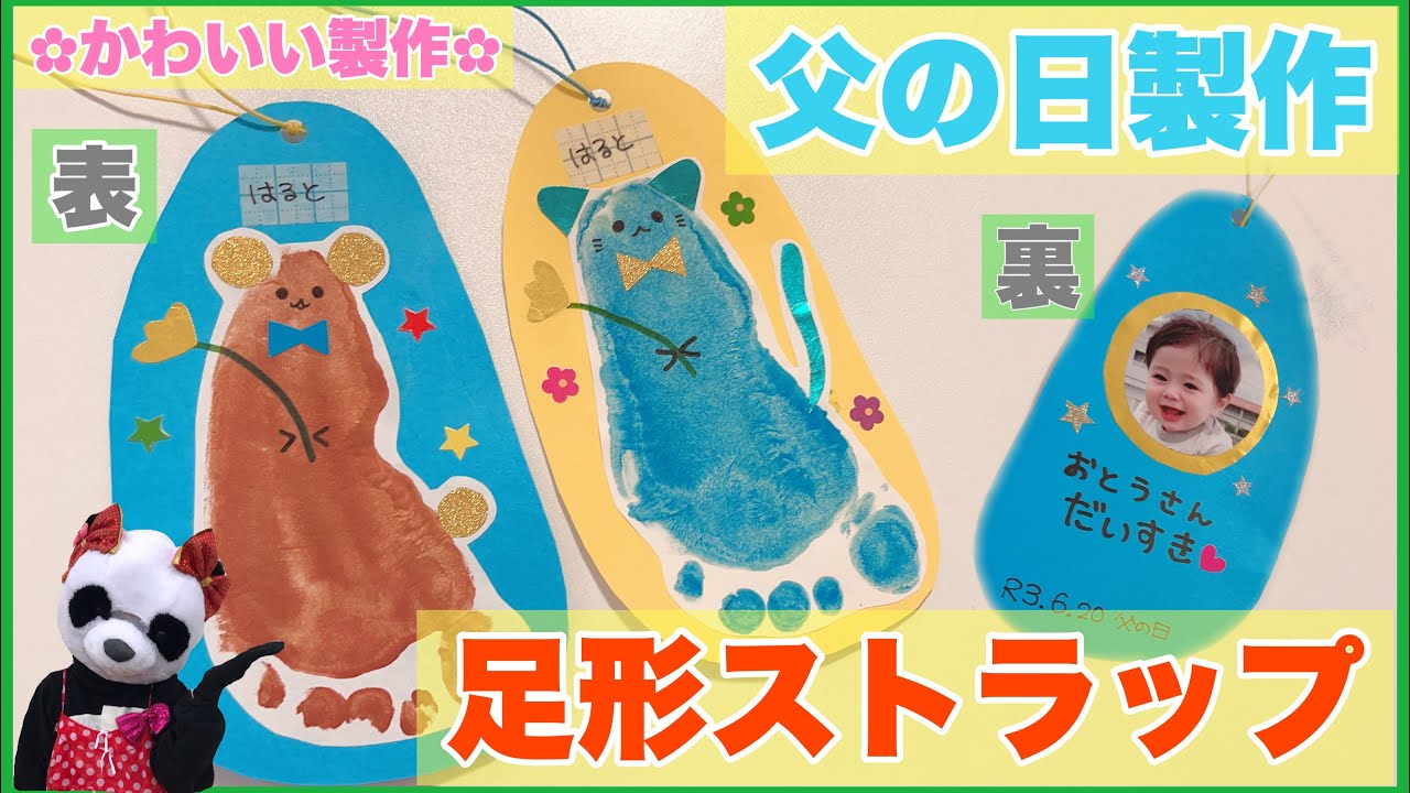 パパ感激！赤ちゃんの手形＆写真でつくる、父の日ギフトアイデア集たまひよ