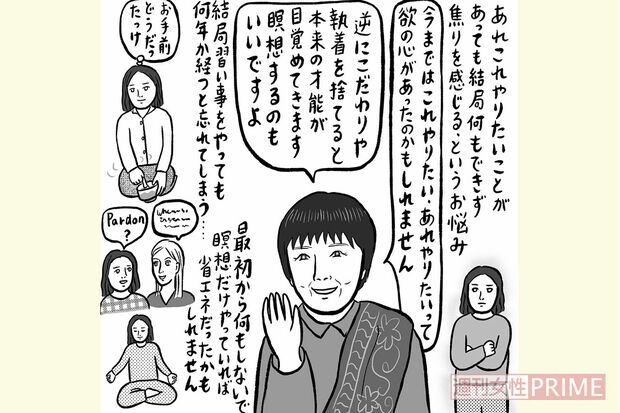 連載コラム 第19回 辛酸なめ子の英語寄り道、回り道通訳・翻訳
