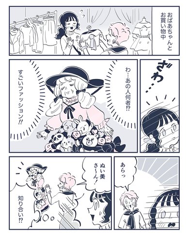認知症のおばあちゃんの楽しい日常