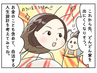 義両親の前では見せない、夫の裏の姿モラハラ夫から逃げてきた 2ママリ