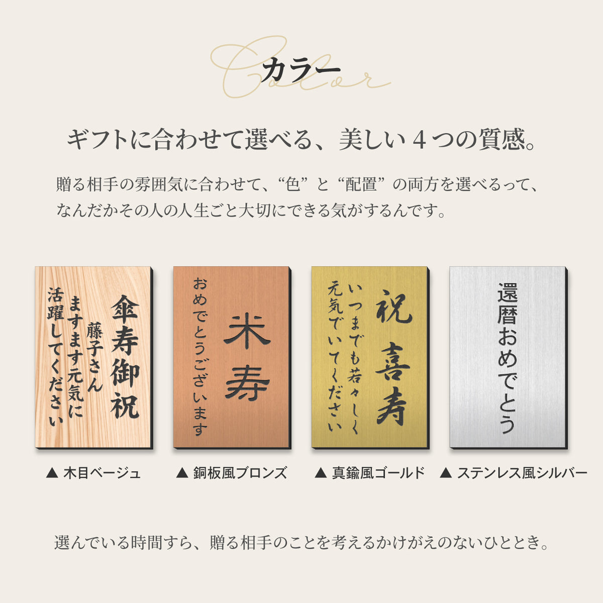 還暦祝いのメッセージ文例！上司や友人への言葉、一言の例文などを紹介プレゼント＆ギフトのギフトモール