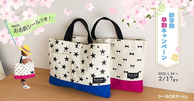 入園・入学グッズ手作りキット ６点セット キャンプギア サンドグレーnunocoto fabric