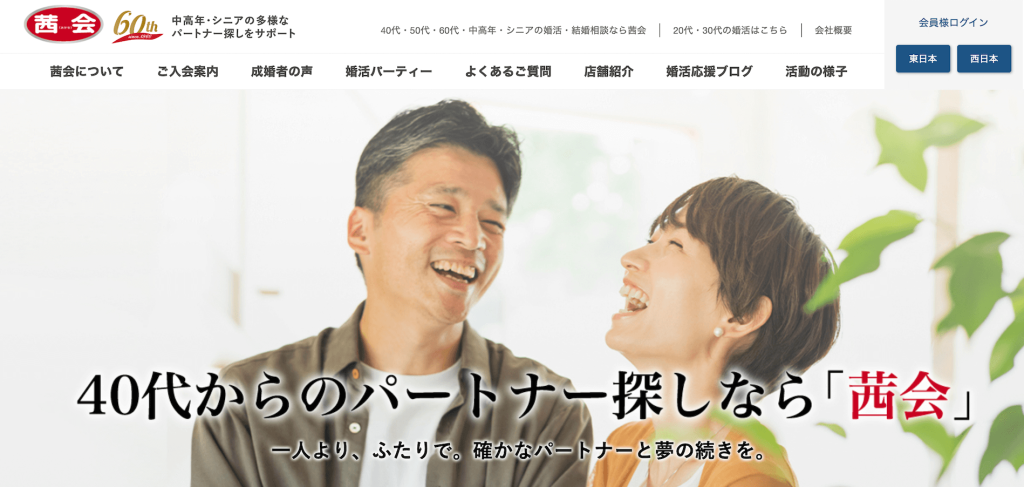 50代 結婚しないパートナー探し！成功する出会いの最適解とは？ - バツイチ女子大学