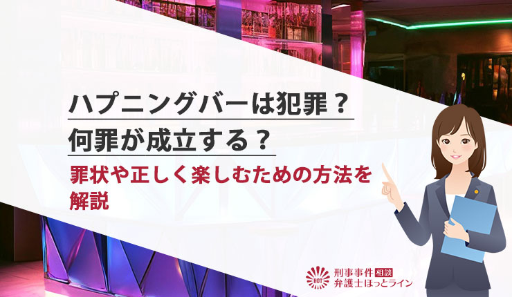 錦糸町ハプニングバー 「ロタティオン」でセックスするには？【口コミ も紹介】｜【公式】おすすめの高級デリヘル等ワンランク上の風俗を探す方へ｜東京ナイトライフ