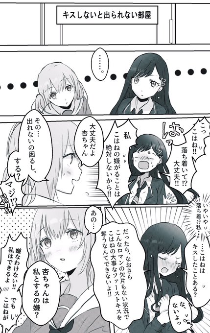 プロセカ 東雲彰人 小豆沢こはね 缶バッジ BURNMYSOLE