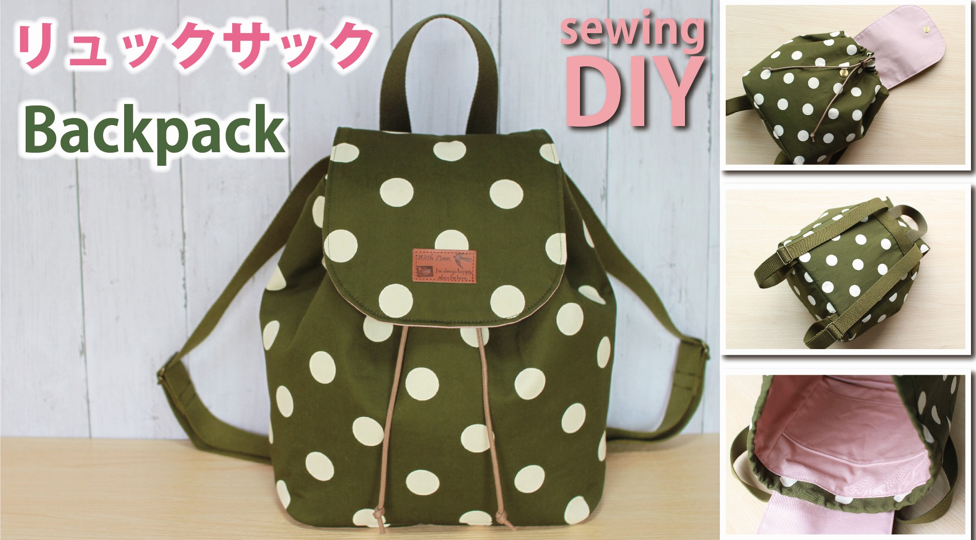 ランドセル型のふた付き子どもリュックの作り方 – kokka-fabric.com