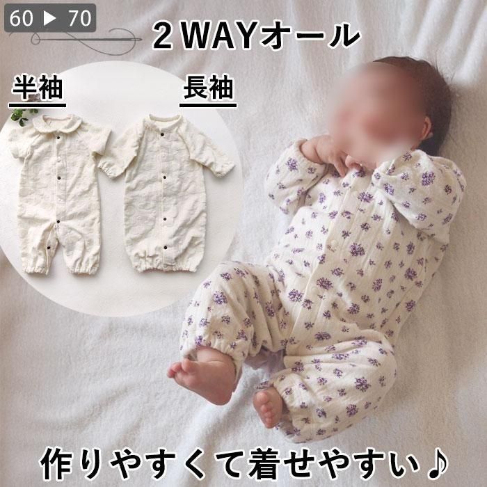 クセになる！はぎれ消費できる子供服ダウンロード型紙布帛＆ニット – 子供服のダウンロード型紙＋Sew プラッソ byちゃきステ