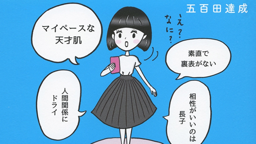 やっとわかった、「長女」が「ひとりっ子」と仲良しな理由。TABI LABO