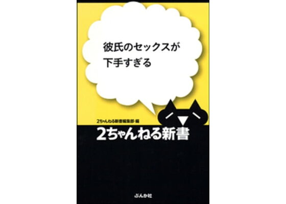 経験人数に価値なし】セックスのうまさは「同じ人とした回数」で磨かれる - LoveBook