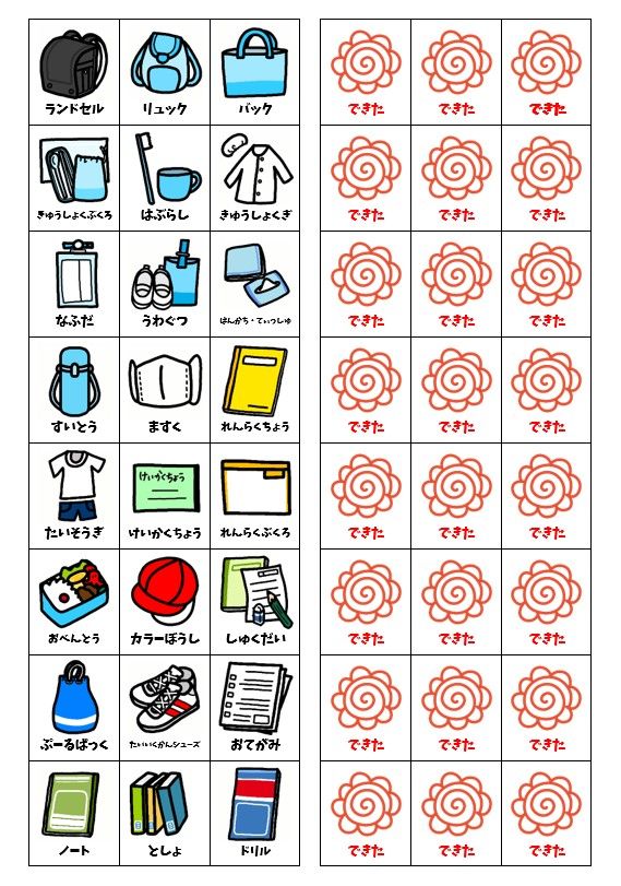 お支度ボード 1日スケジュール表 男の子用 絵カード