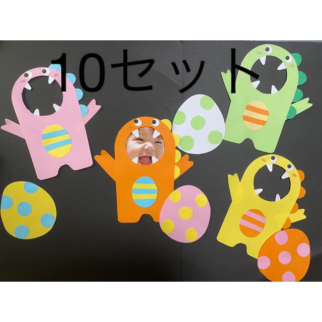 お誕生日表 ☆恐竜10枚 顔写真を入れられる壁面☆ - メルカリ