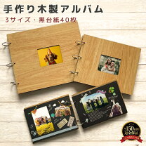 誕生日プレゼントに贈りたい手作りのフォトブック・アルバムおしゃれフォトブックならPhotoback