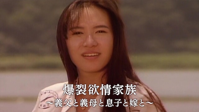 嫁ぐるい～義父との秘密の関係～まんが王国