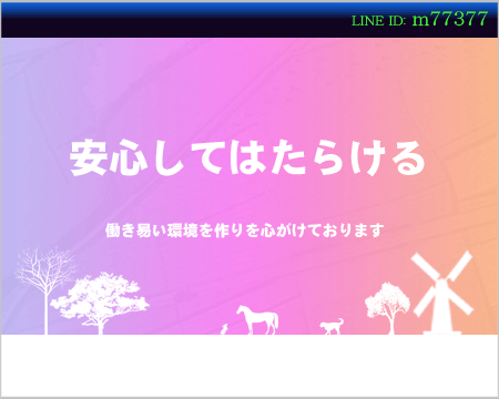 蒲田ちゃんこ|蒲田・大森・デリヘルの求人情報丨【ももジョブ】で風俗求人・高収入アルバイト探し