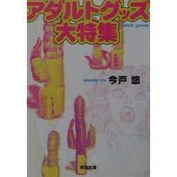 初めてでも、この1冊があれば大丈夫！？ 【京都 四条河原町店