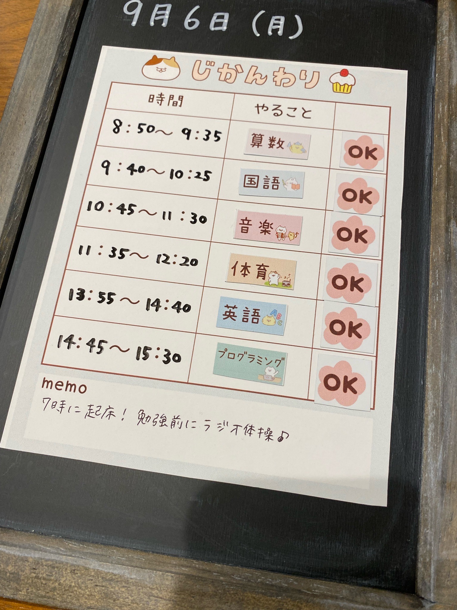 トップページ港区立高輪幼稚園