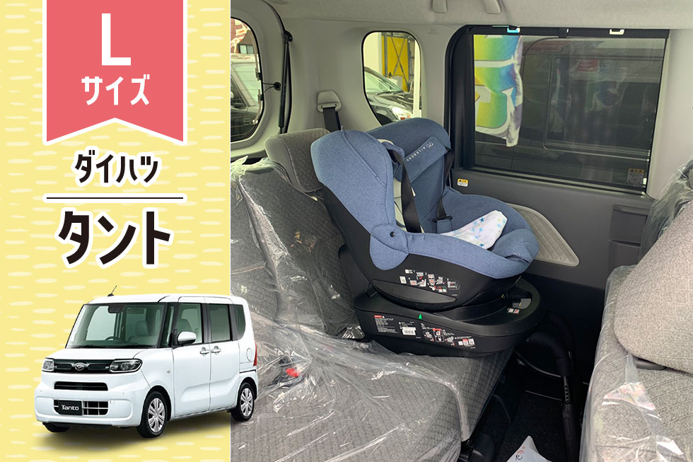 チャイルドシートの安全な付け方を専門家が解説！お子様を正しく乗せるコツやベルト調整もバッチリ教えます