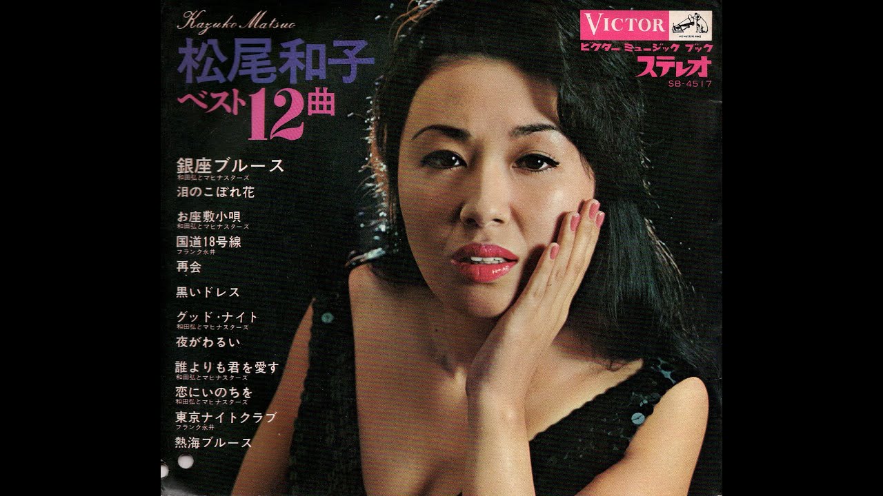 息子へ : 松尾和子の遺言 : 封印されていた百十九通の手紙除籍