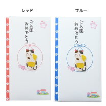 入園祝いのプレゼント、入学祝いの贈り物、記念品名入れ記念品