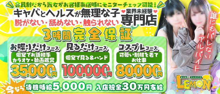 うららさんインタビュー｜千葉みるみる(ユメオト)｜千葉/栄オナクラ・手コキ｜【はじめての風俗アルバイト（はじ風）】