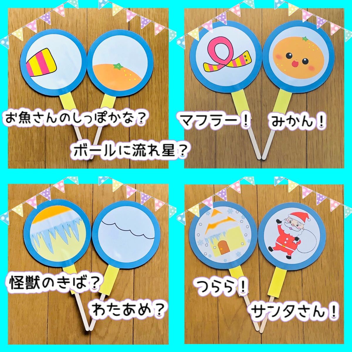 冬の虫眼鏡ペープサート10個保育出し物