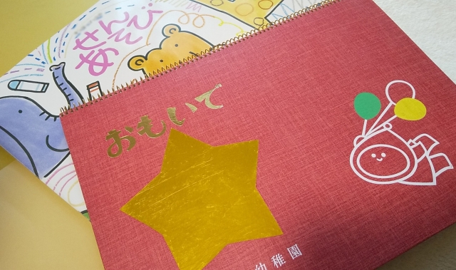 手作り卒園アルバムギャラリー43 見本に使える！ 』