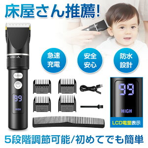 子供用バリカン自宅で簡単にセルフカットできる男の子向けのおすすめランキングキテミヨ-kitemiyo