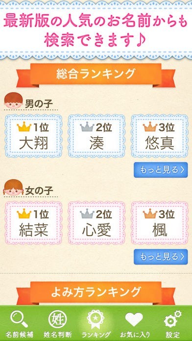 赤ちゃんの名前 ２０１９ 女の子＆男の子のランキング – grapeグレイプ