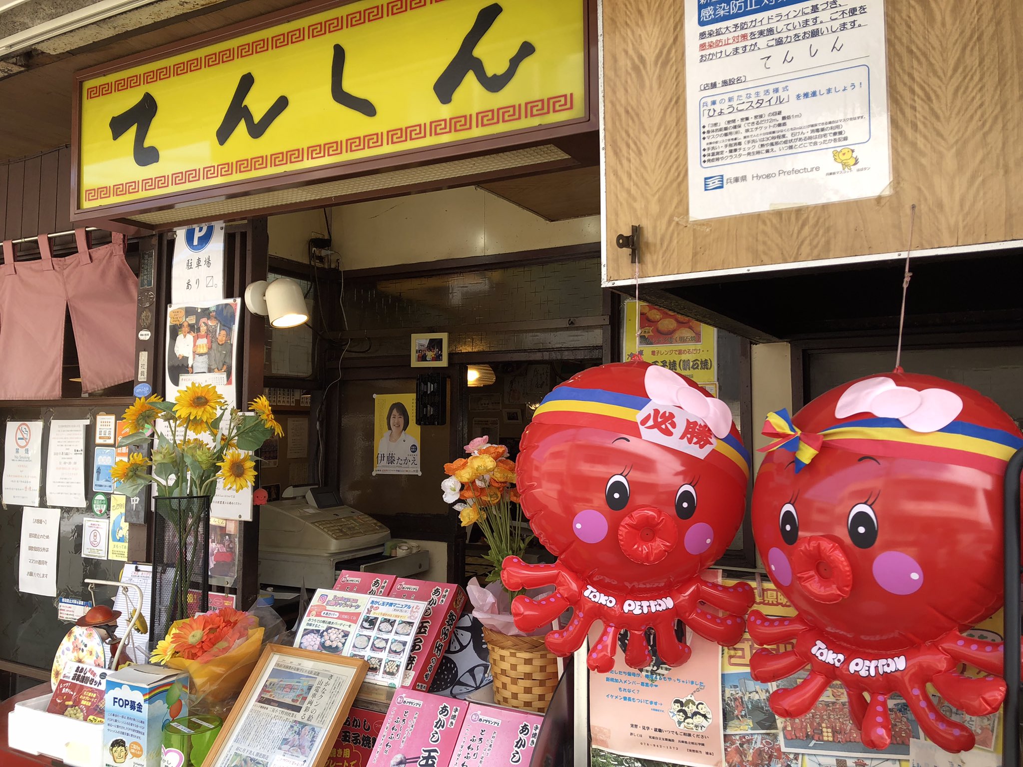 本日のおやつ 東二見で途中下車w ラーメン喰った後だけど