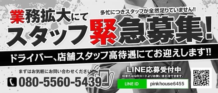 山形風俗の内勤求人一覧（男性向け）｜口コミ風俗情報局