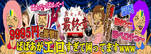 町田：デリヘル／熟女】「実録！熟女の風俗最終章町田店」つきみ : 風俗体験レポート『射精バカ一代』