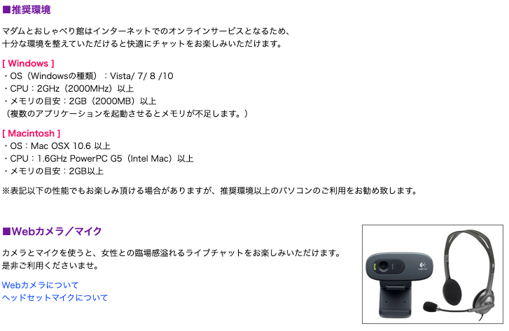 マダムとおしゃべり館はどんな求人？本当に稼げるのか現役チャトレの口コミをチェック | webcode