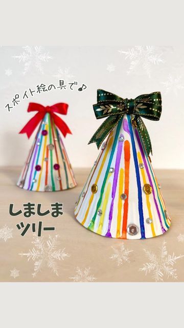 動画 毛糸で手作り♪サンタの帽子保育士の転職・採用は 保育士バンク！