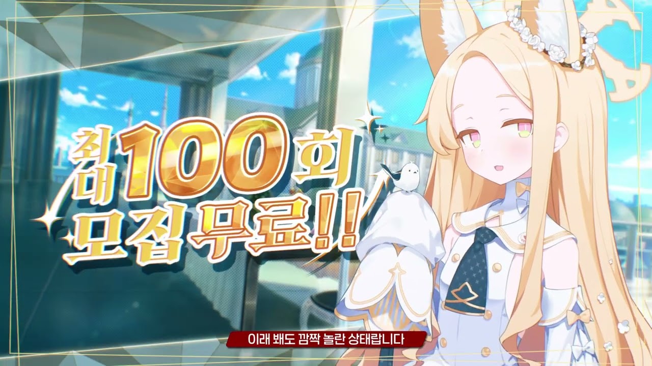 ブルアカ セイアの性能評価と贈り物星上げ優先度 ブルーアーカイブ ゲームエイト