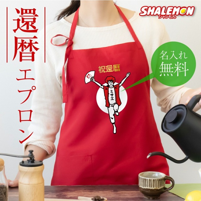 母の日 に贈りたいエプロン特集！ナチュラル系～割烹着までおすすめ28選キナリノ